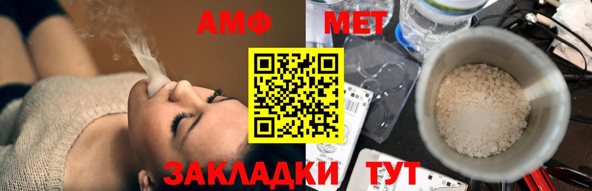 АМФ  Вход с VPN  Архангельск  Амфетамин 98% 