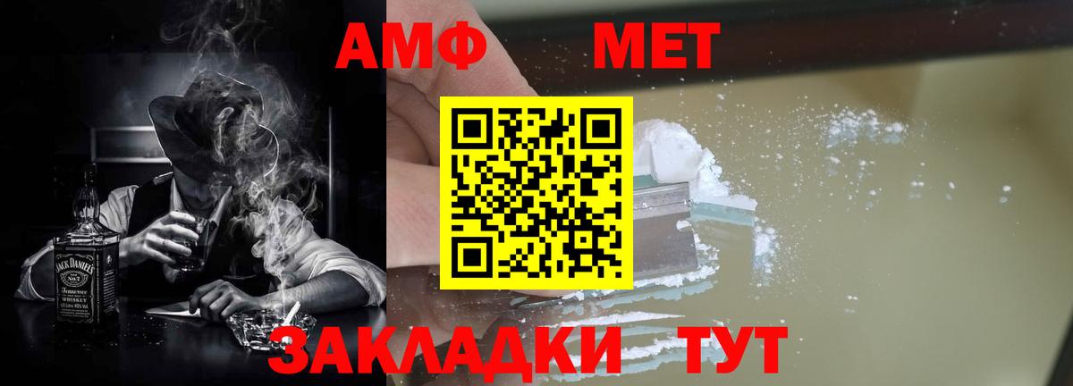 АМФ 97% Архангельск