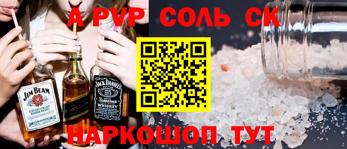Alpha-PVP кристаллы  цены   Alpha-PVP СК  Вход с VPN  Архангельск  APVP Crystall 