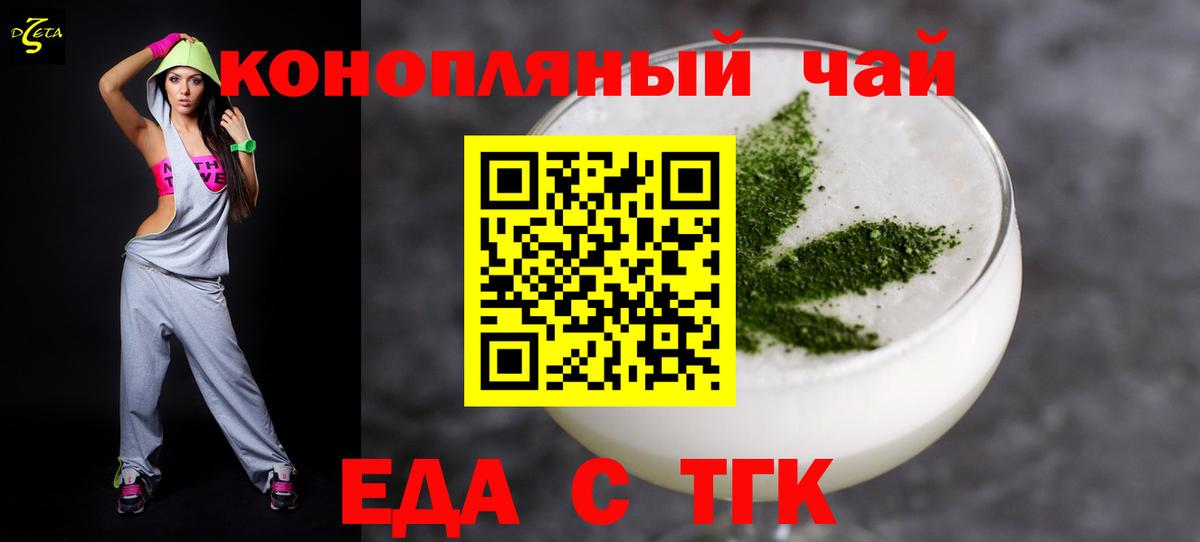 Архангельск  Еда ТГК марихуана  Вход с VPN 