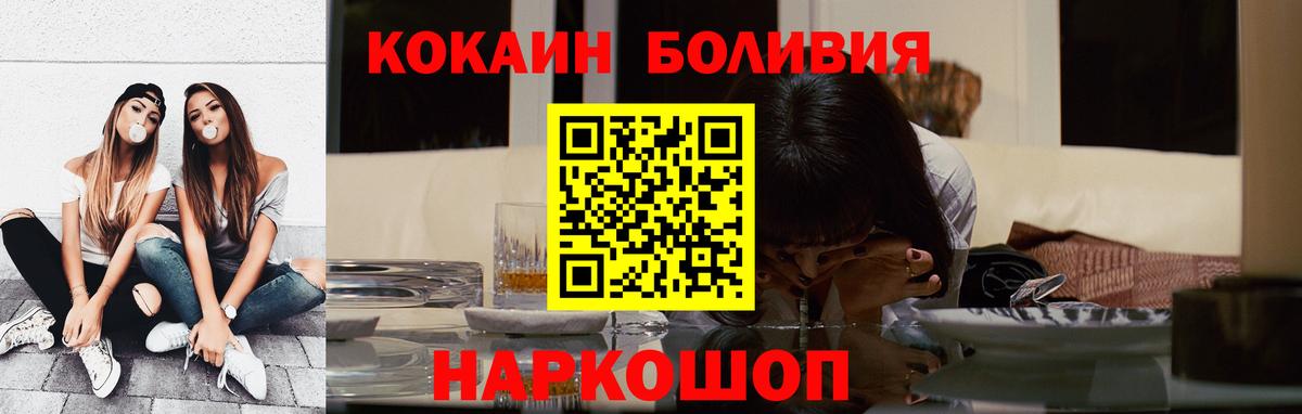 Архангельск  Кокаин 97%  Вход с VPN  Кокаин 97% 