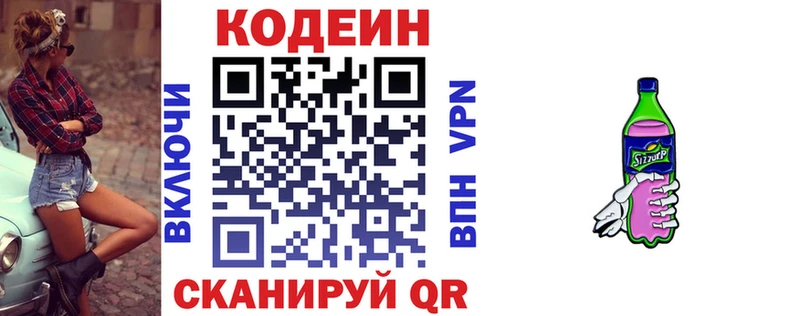 MEGA зеркало  Архангельск  нарко площадка клад  Codein Purple Drank 