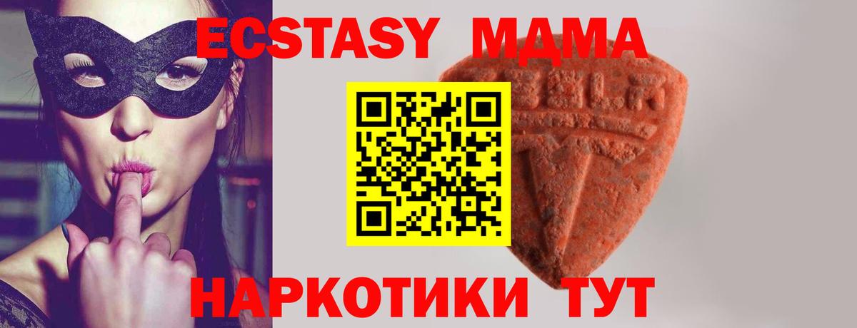 mega ТОР  Экстази DUBAI  Вход с VPN  Экстази  Ecstasy VHQ  Архангельск 