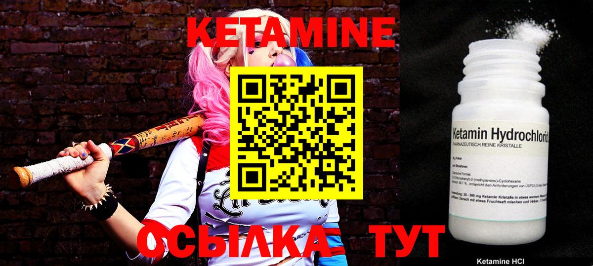 КЕТАМИН VHQ  КЕТАМИН VHQ  Архангельск  Вход с VPN 