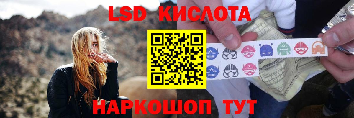 ЛСД экстази кислота Архангельск
