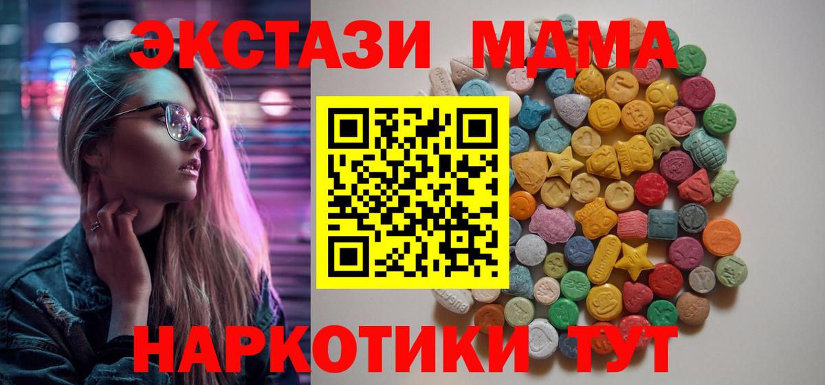 ГАШИШ  NBOMe  МАРИХУАНА  Меф МЯУ МЯУ   COCAIN  Гашиш  LSD-25  Архангельск  Вход с VPN 