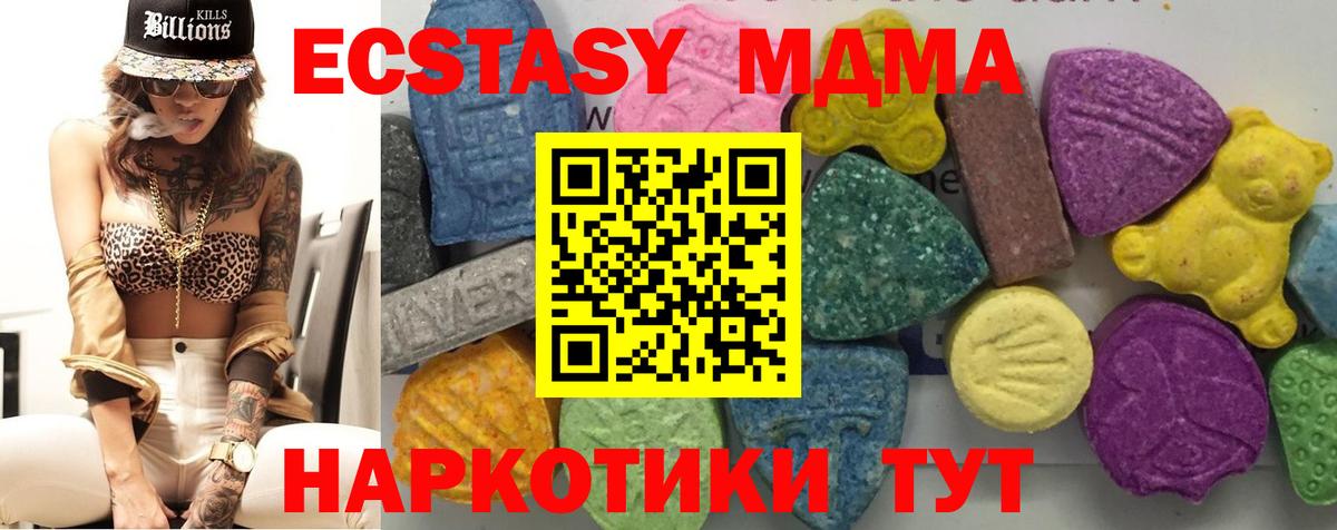 Архангельск  МДМА молли  MDMA VHQ  Вход с VPN 