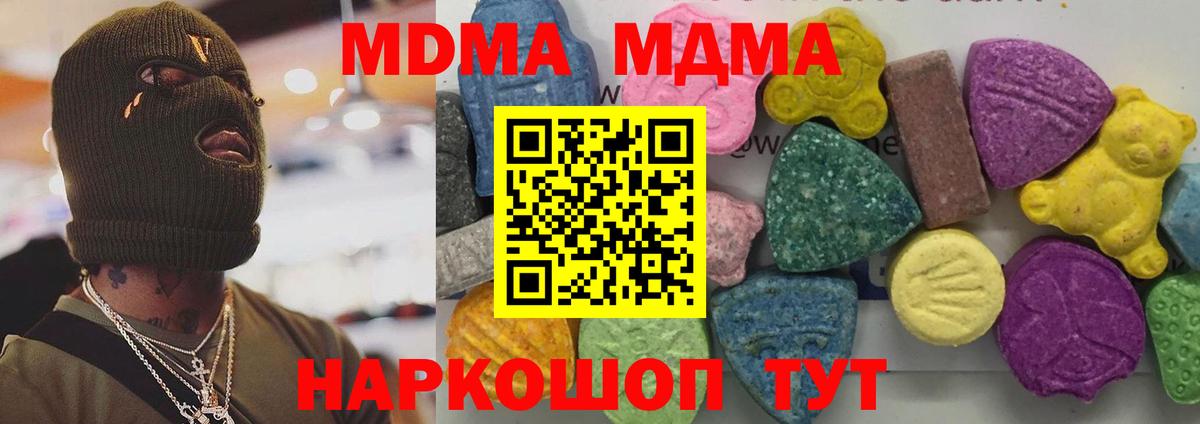 MDMA кристаллы Архангельск