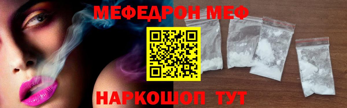 МЕФ  Архангельск