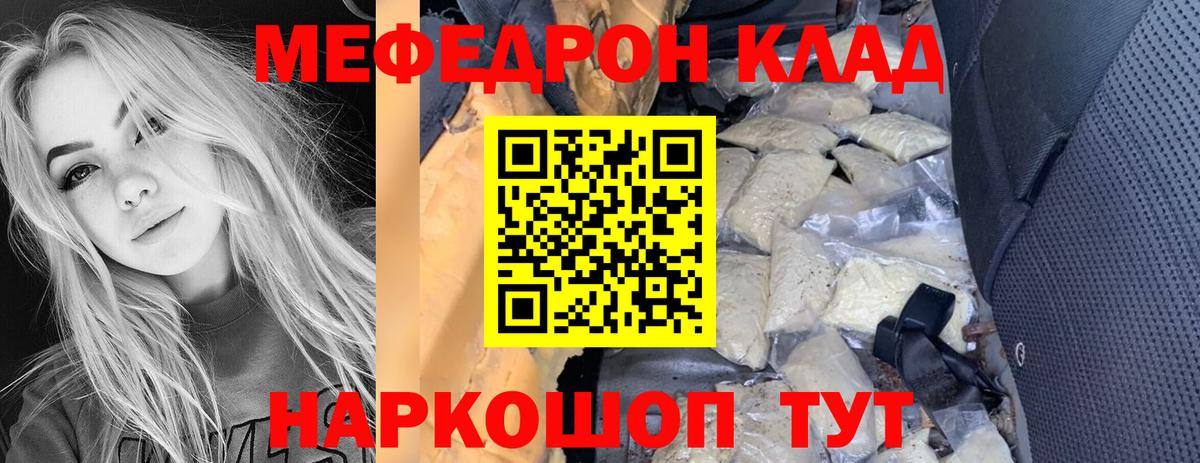 Мефедрон mephedrone  Вход с VPN  Меф  МЕФ  Архангельск 