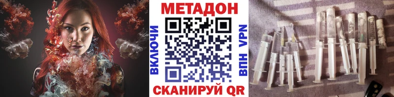 МЕТАДОН methadone  Архангельск 