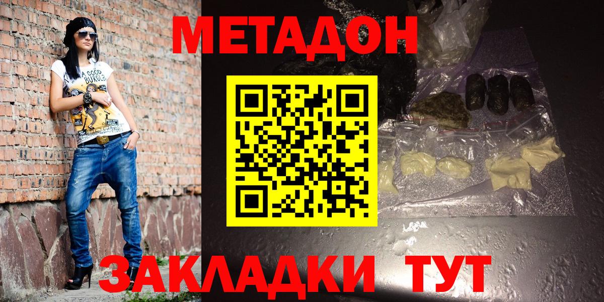 Метадон VHQ  Метадон кристалл  гидра ссылка  Вход с VPN  Архангельск 