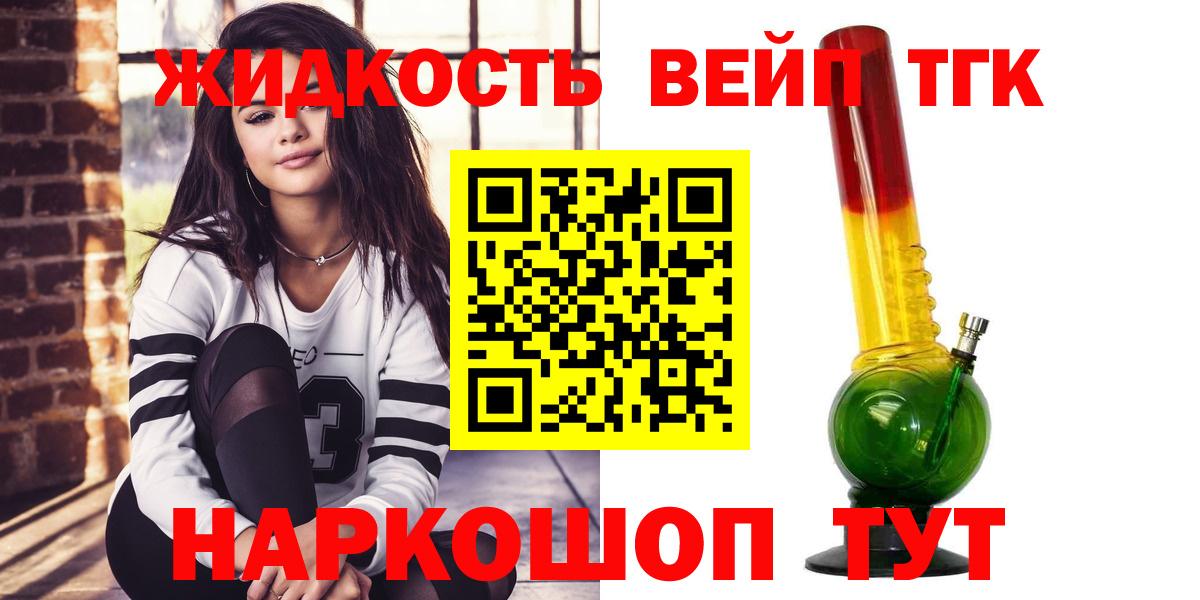 Дистиллят ТГК гашишное масло Архангельск