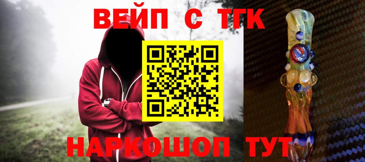 ТГК концентрат  ТГК гашишное масло  Вход с VPN  Архангельск 