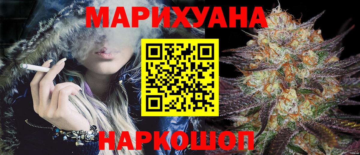 Шишки марихуана Ganja Архангельск